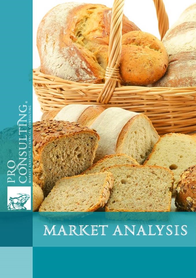 Market research report on bakery products in Ukraine. 2015