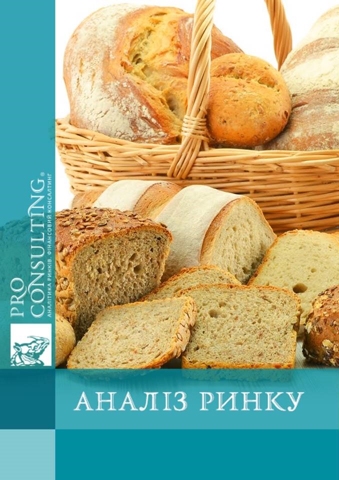 Аналіз ринку хлібо-булочних виробів в Україні. 2015 рік