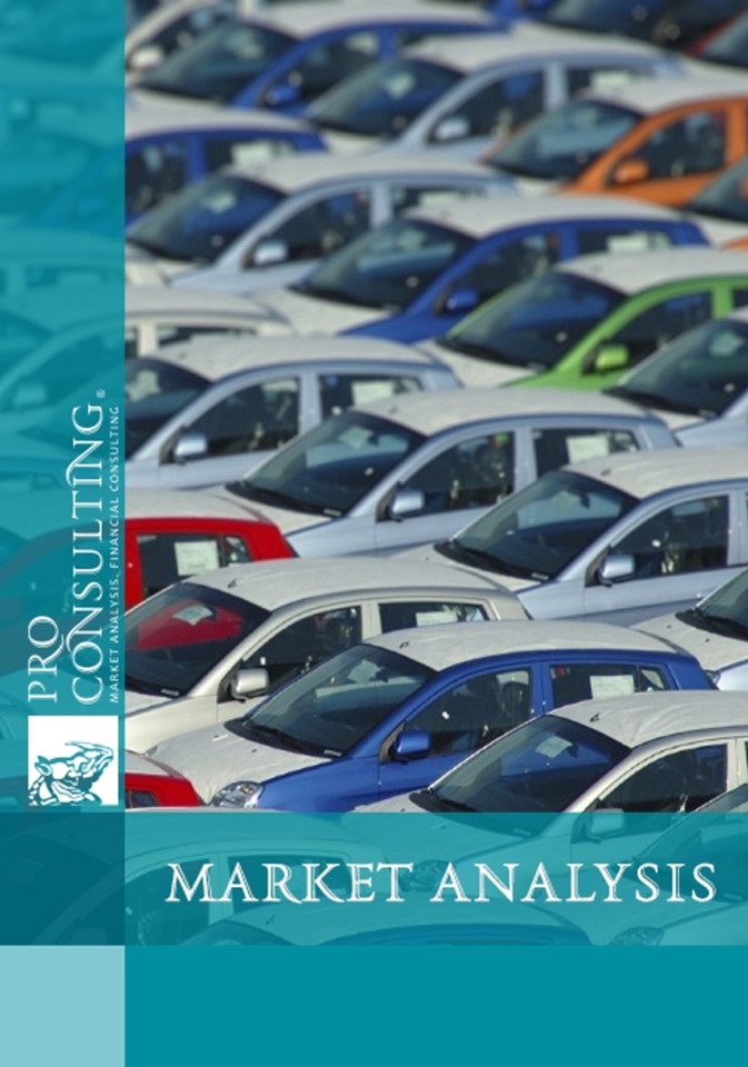 Research of car market in Ukraine. 2004