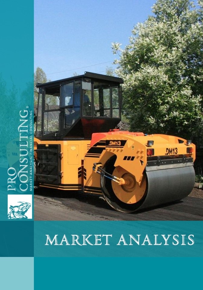 Market research of road construction equipment in Ukraine. 2011