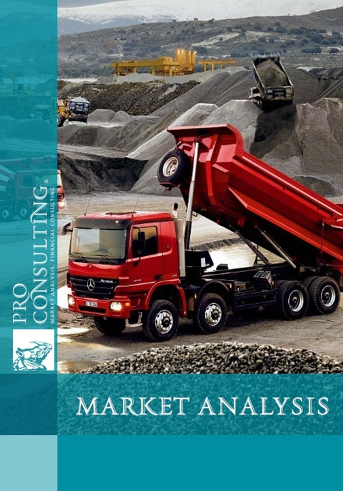 Market research of construction and road equipment in Ukraine. 2011