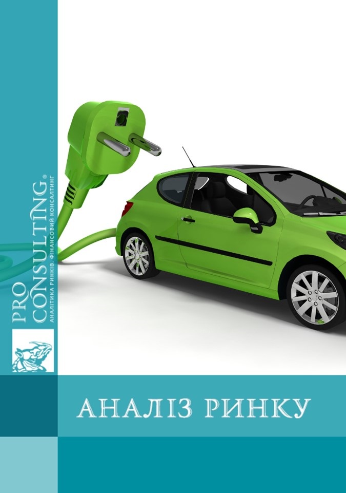 Аналіз ринку вантажних автомобілів і електромобілів Європи. 2012 рік