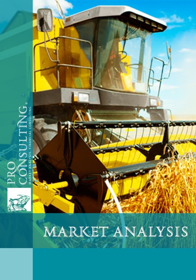 Market research of tractors and agricultural machinery in Ukraine. 2013