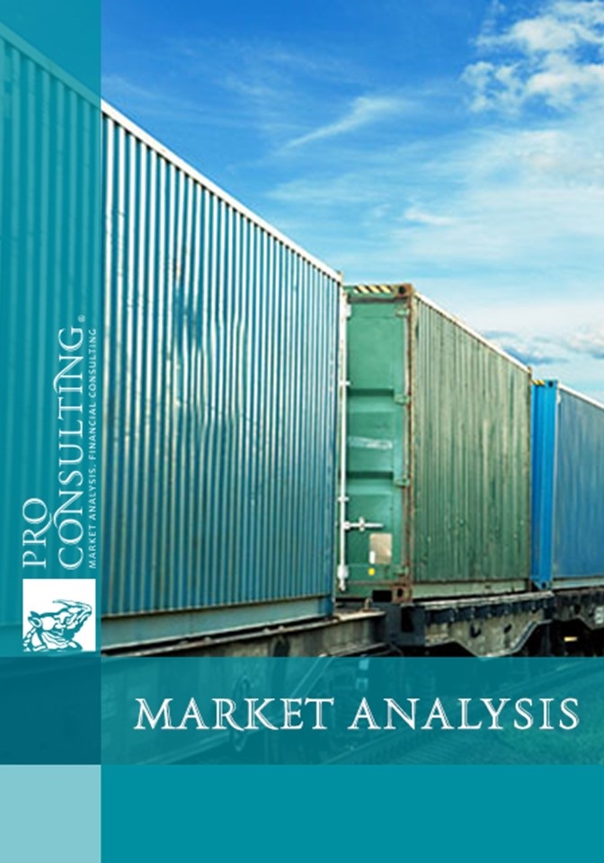 Ukrainian freight cars market report. 2018