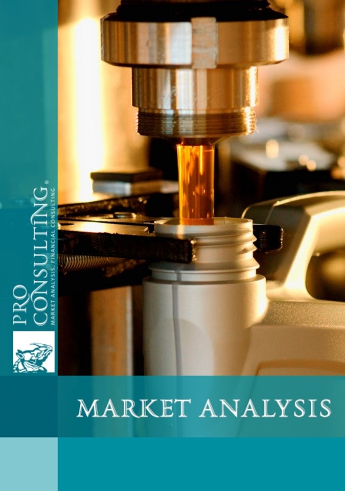 Market analysis of mastic materials in Ukraine. 2020 year