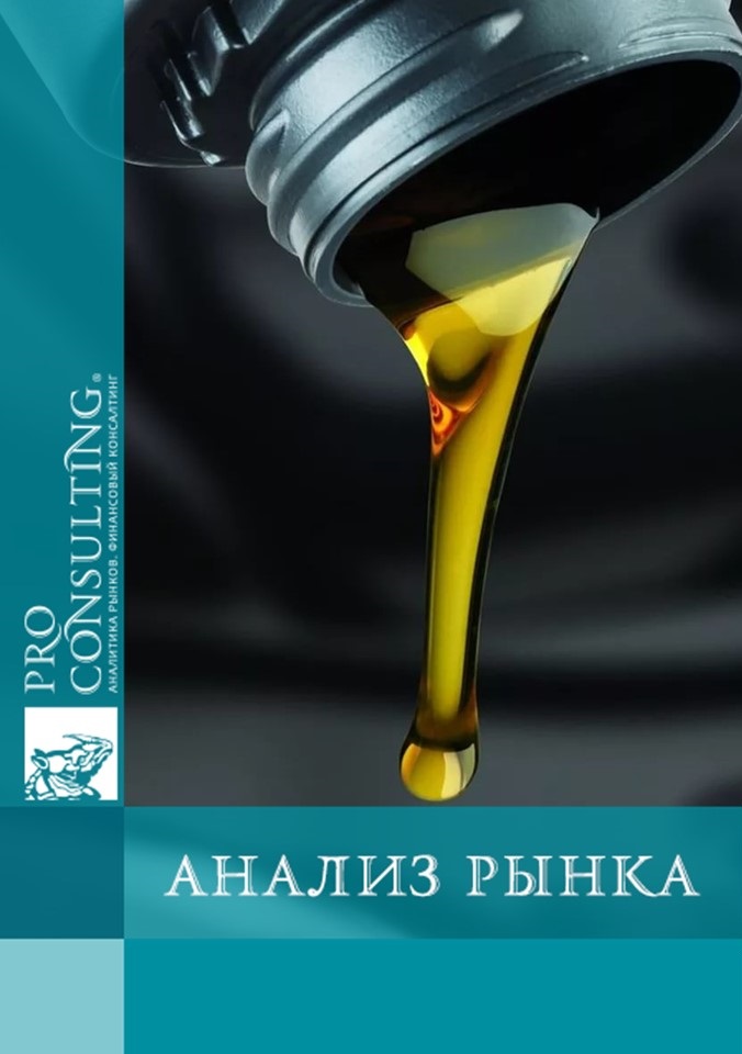 Анализ импорта смазочных материалов и антифризов в Украину. 2023 год