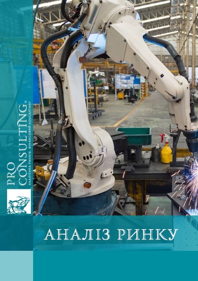 Аналіз машинобудівних підприємств в Україні. 2023 рік