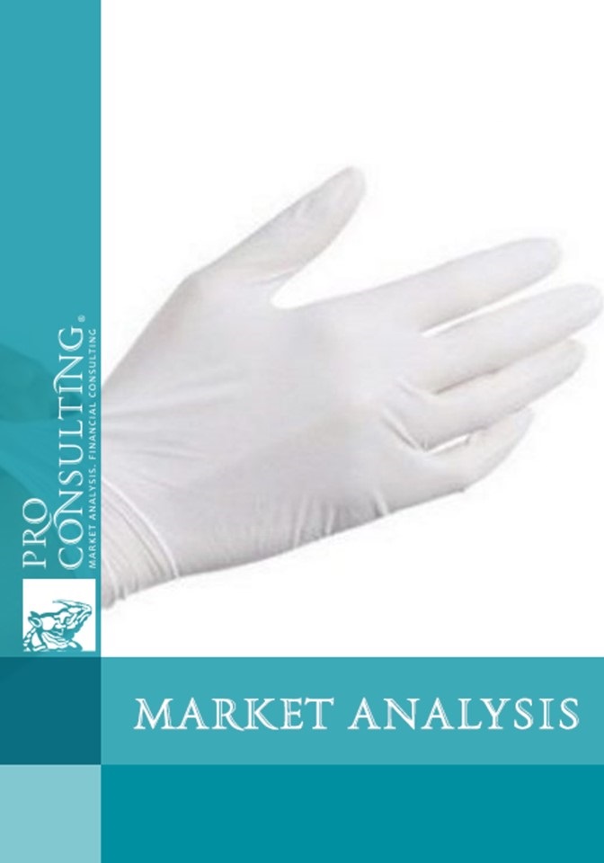 Analytical Imports Base on Medical, Household and Industrial Gloves in Ukraine in 1H of 2017