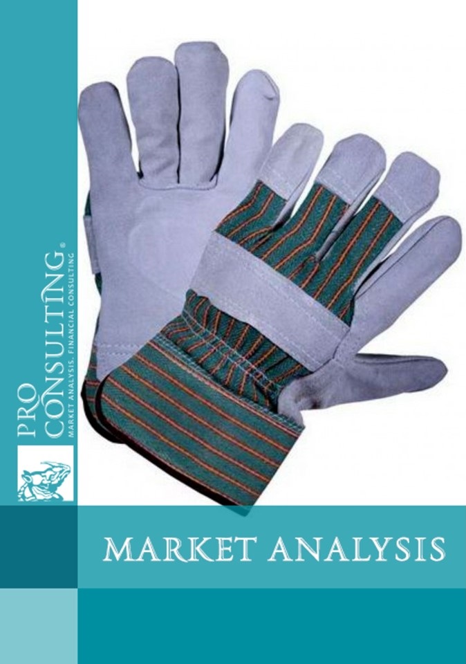 Imports analysis of medical and specialized gloves in Ukraine. 2018