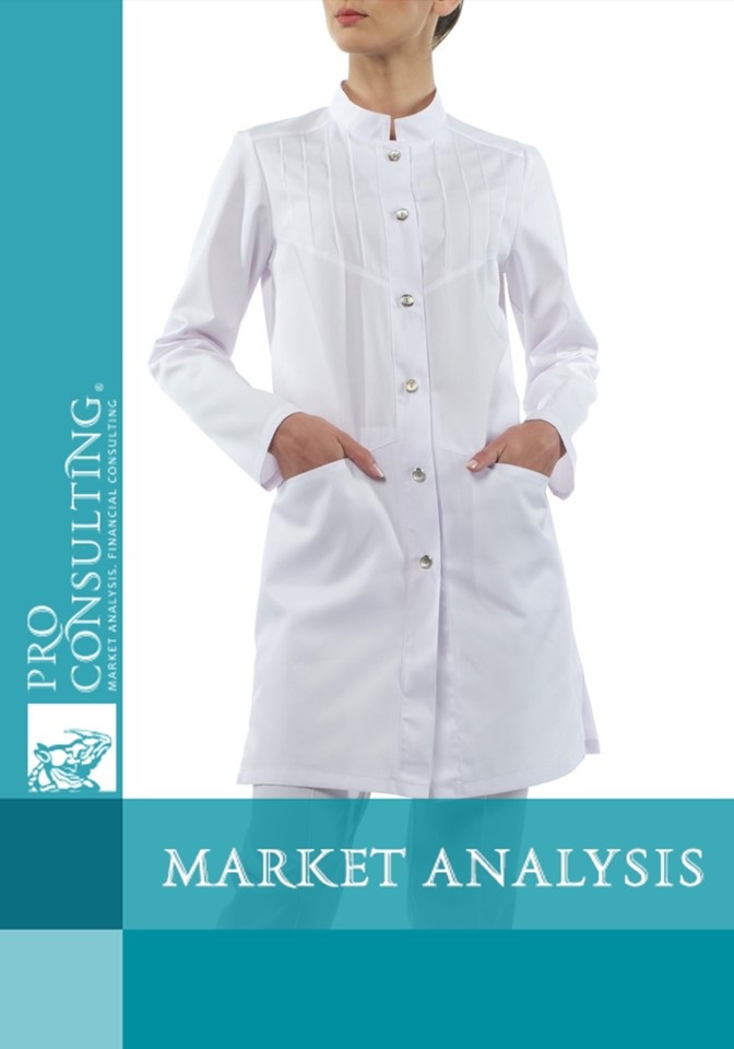 Ukrainian disposable clothing for medical and industrial use market report. 2018