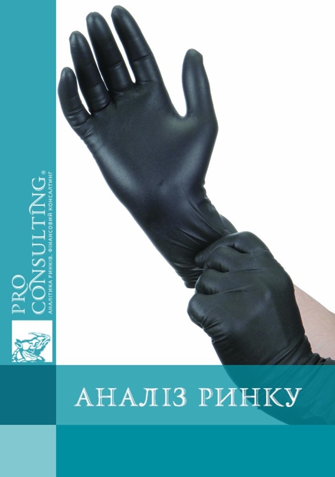 База імпорту рукавичок мед. і спец. призначення України. 1-2 кв. 2019 р.