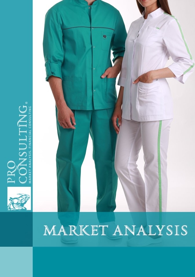 Analytical base for import of medical and industrial clothing of Ukraine 1-2Q 2019