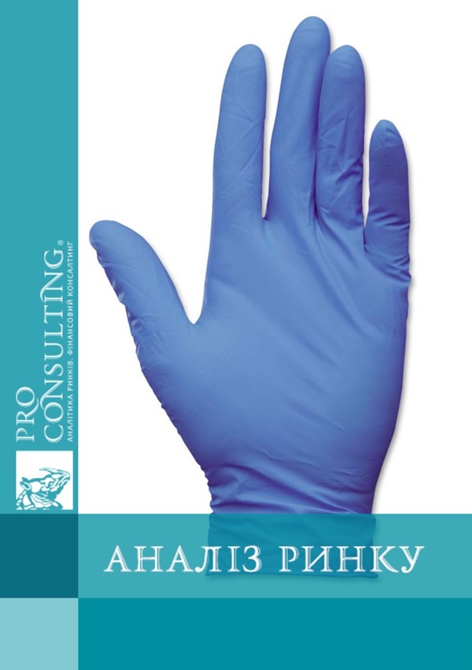 Аналітична база імпортних поставок медичних і спеціалізованих рукавичок в Україну. 2019 рік