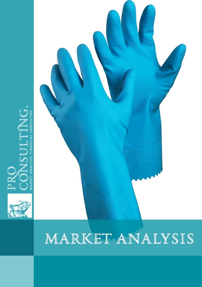 Analysis of medical and special purpose gloves market in Ukraine. 1-3 sq. m. 2019