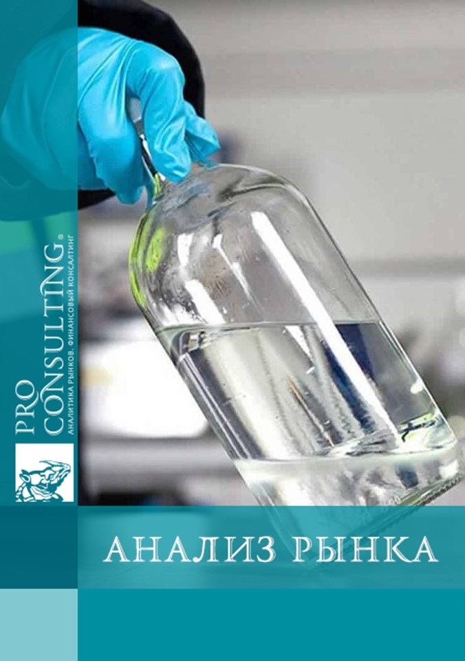 Анализ рынка спирта в Украине. 2021 год