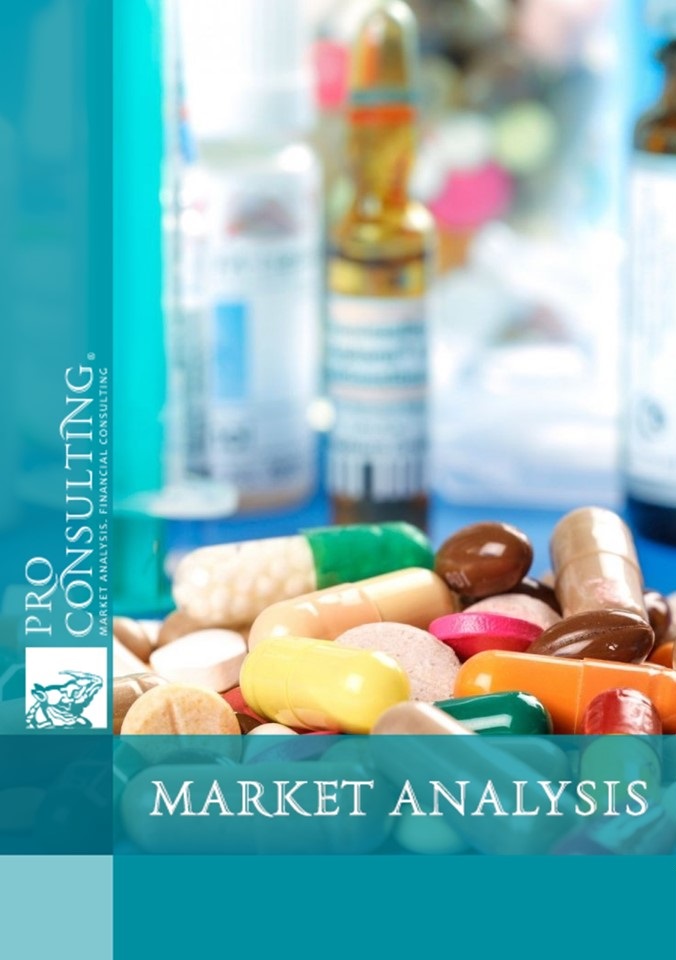 Market research report on of the pharmaceutical market in Ukraine. 2023 year