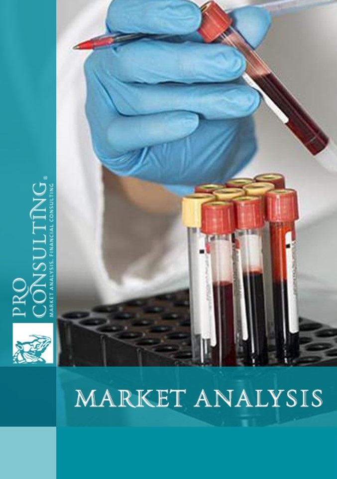 Market research report on laboratory services market in Ukraine. 2023 year