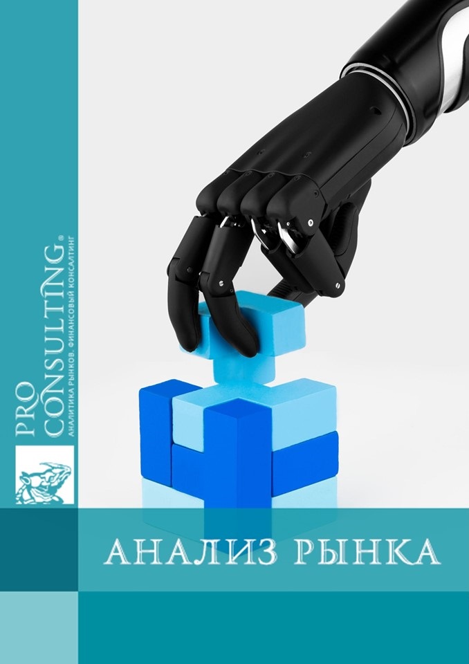 Анализ рынка бионических протезов в Украине. 2024 год