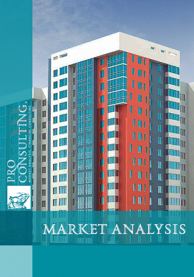 Market research of the real estate market in Ukraine. 2007