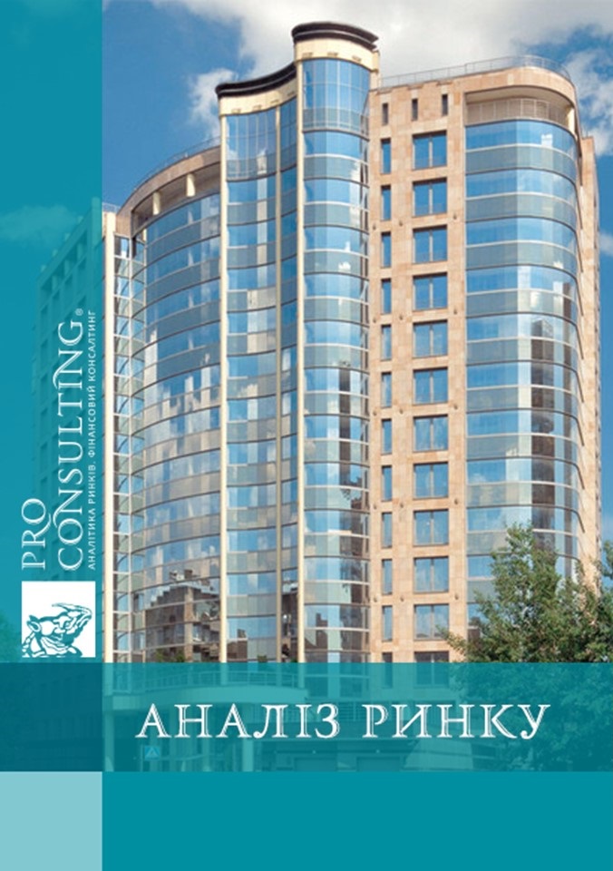 Аналіз ринку житлової нерухомості Києва і області. 2007