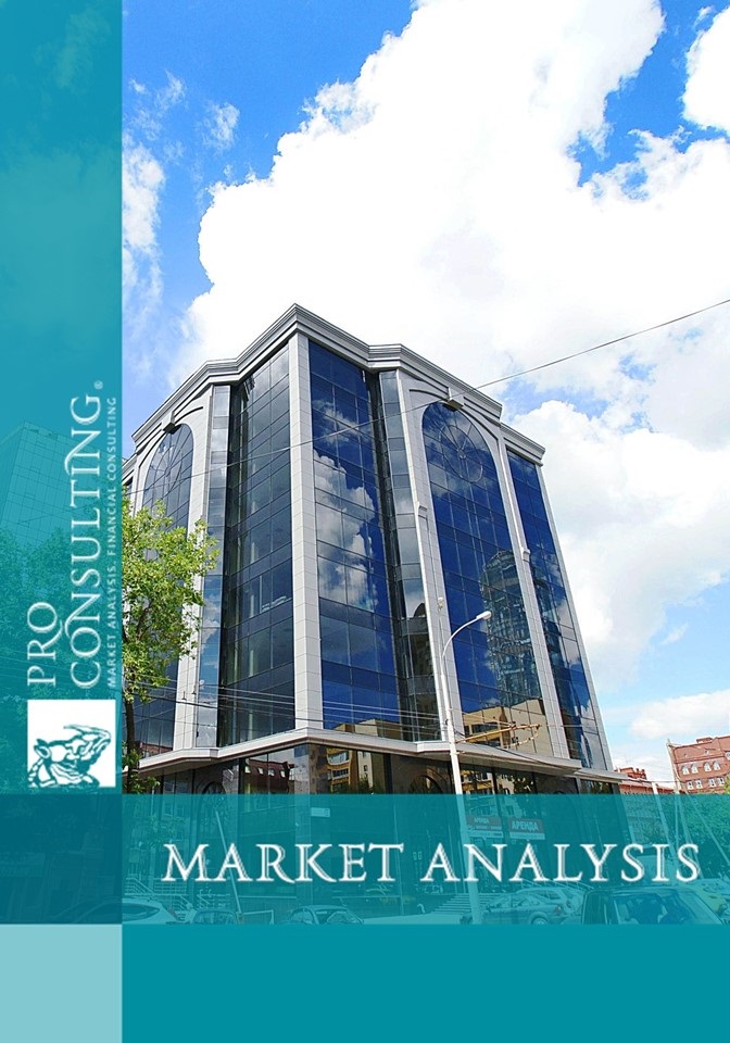 Market research of the commercial real estate market of Ukraine. 2009