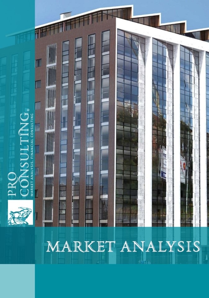 Monitoring of prices of commercial real estate in Ukraine. 2009