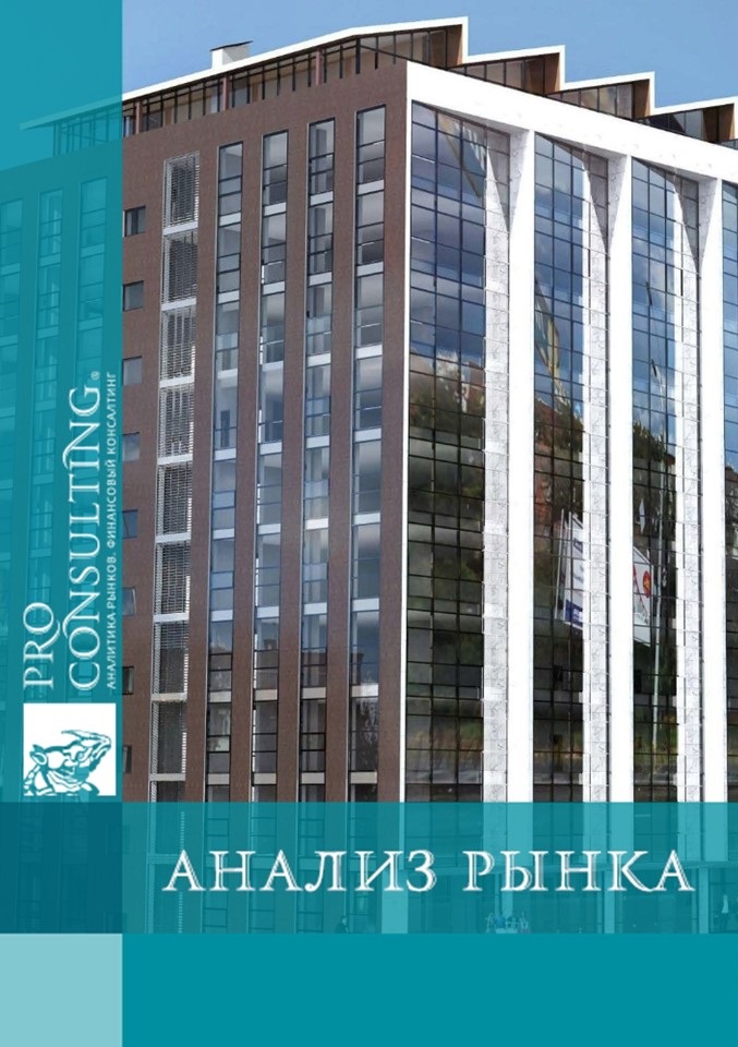 Мониторинг цен коммерческой недвижимости Украины. 2009 год