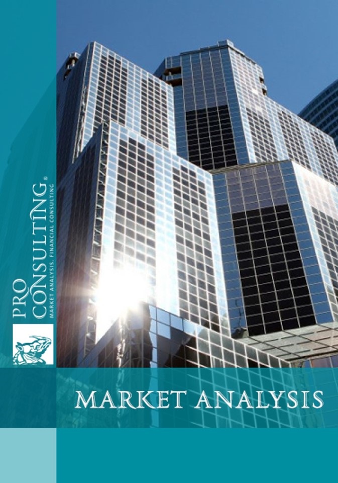 Market research of the market production and industrial real estate in Kiev and Kiev region. 2011