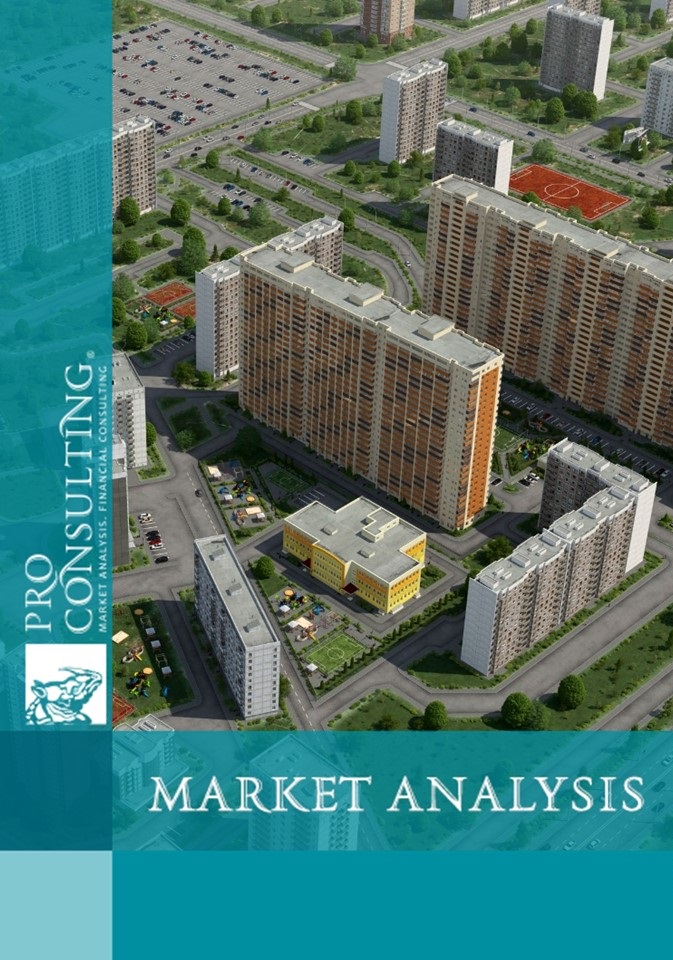 Market research of the residential real estate market. 2011