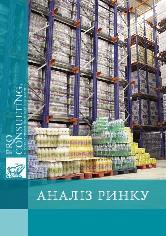 Аналіз  ринку складської нерухомості Одеси та Одеської області. 2013 рік