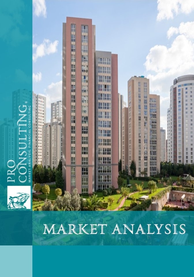 Market research report on residential real estate in Kiev and the Kiev region. 2014