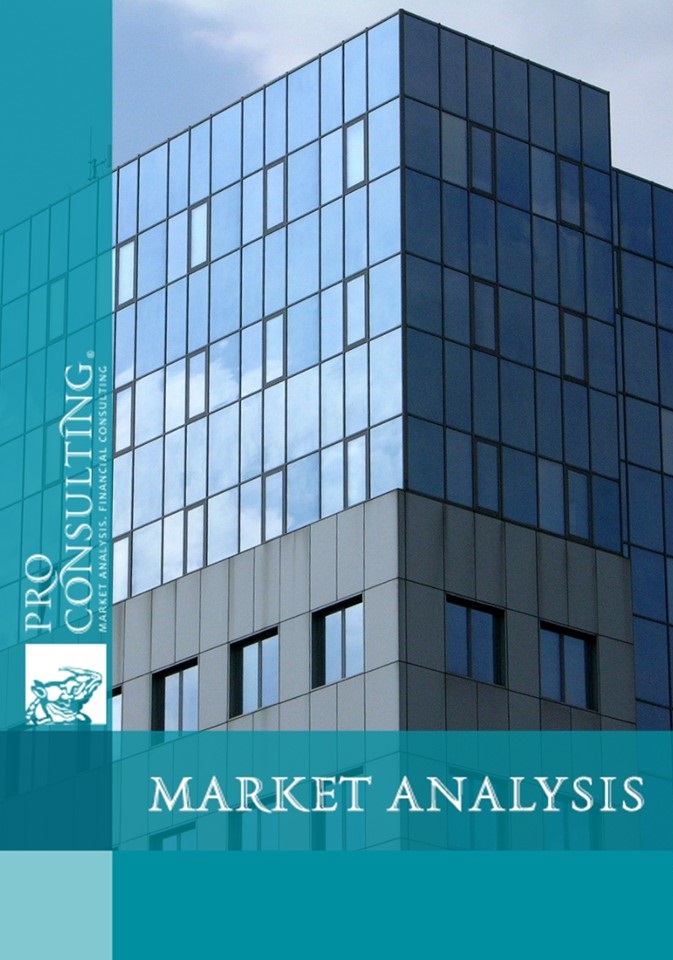 Market research report on malls and offices in Kyiv. 2017