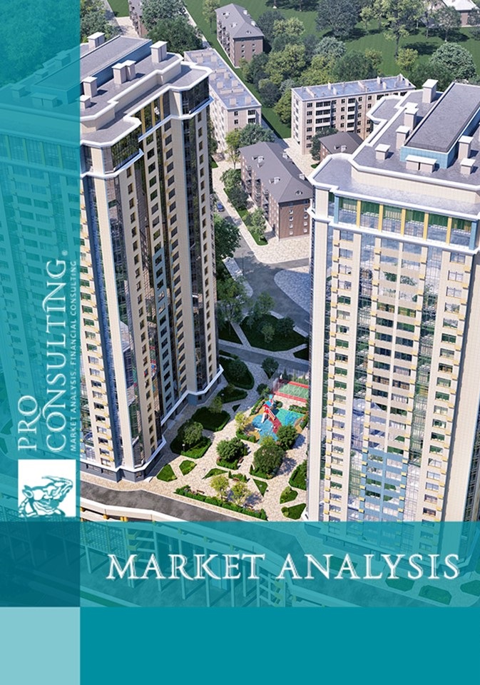 Ukrainian residential and commercial real estate market report. 2018