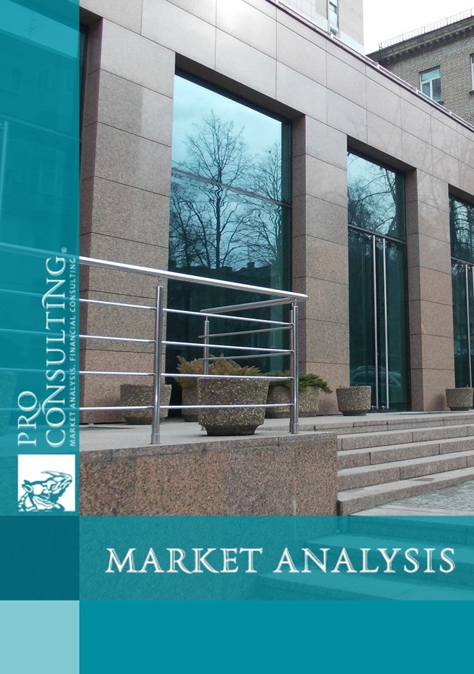 Analysis of the market and office real estate market in Ivano-Frankivsk. 2019