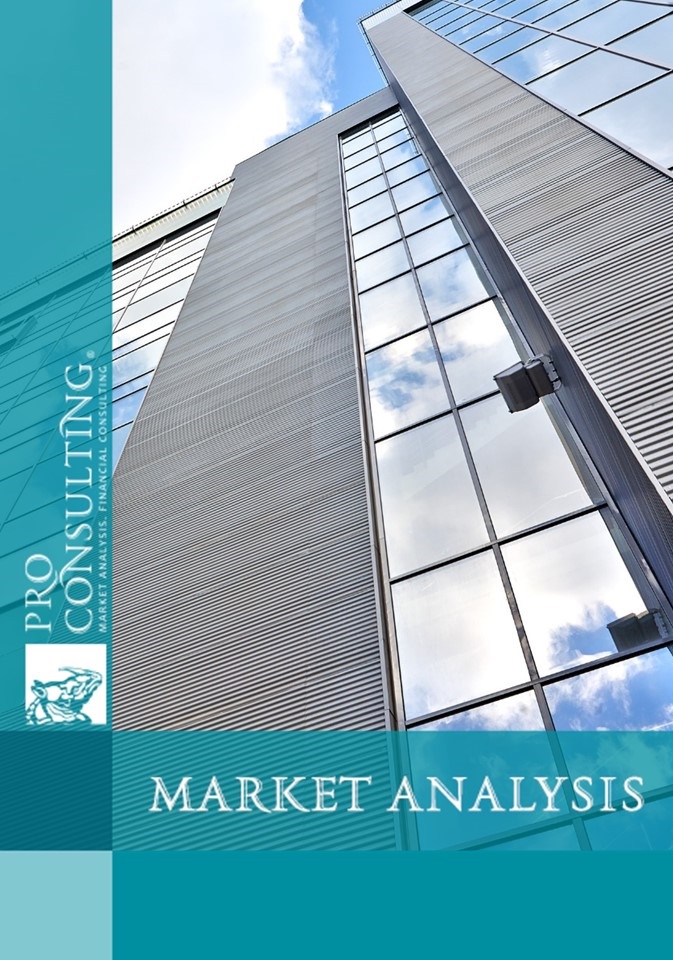 Analysis office real estate market in Kiev. 2019 year