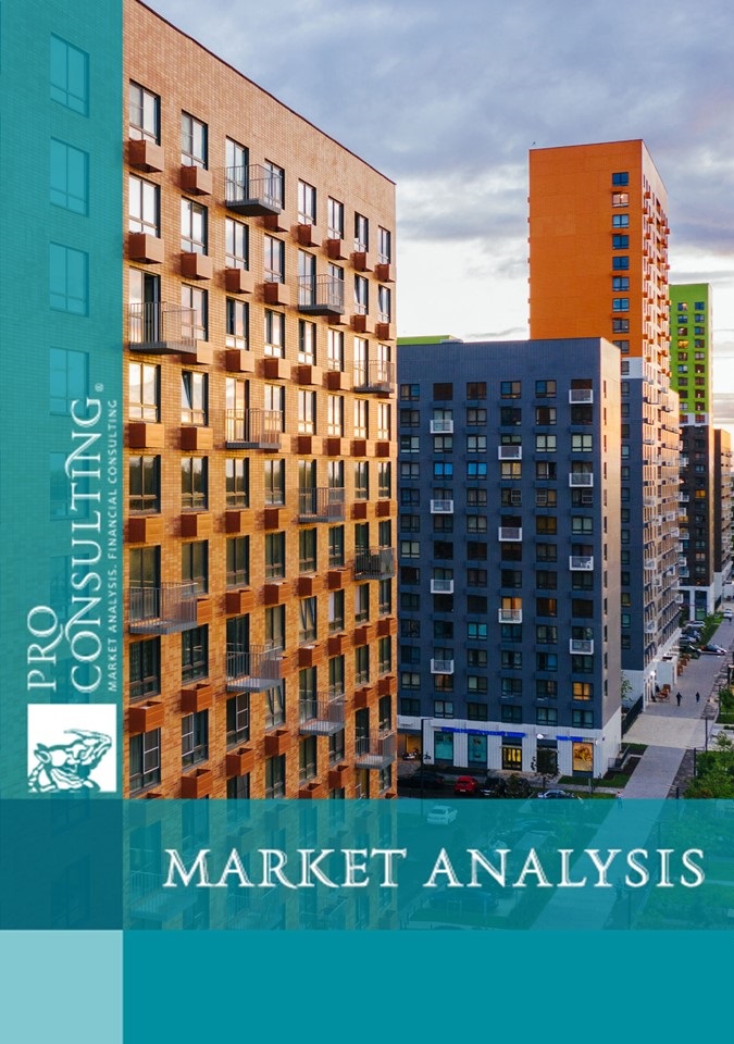 Market analysis of the residential real estate market in Kharkiv in 2018 - 1 half of 2021. 2021 year