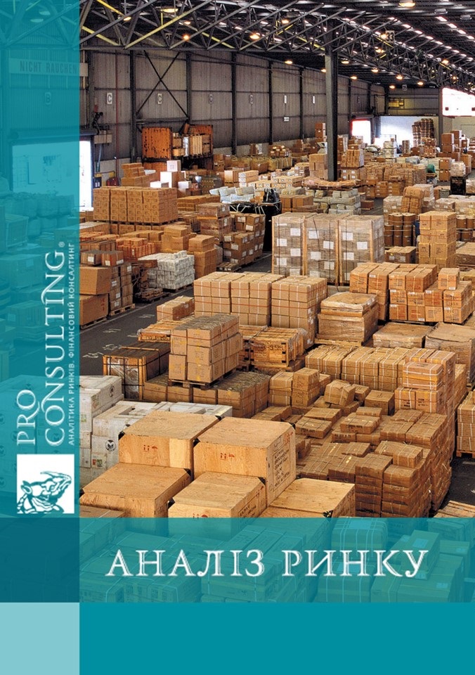 Аналіз індустріальної та складської нерухомості України та Дніпра. 2023 року