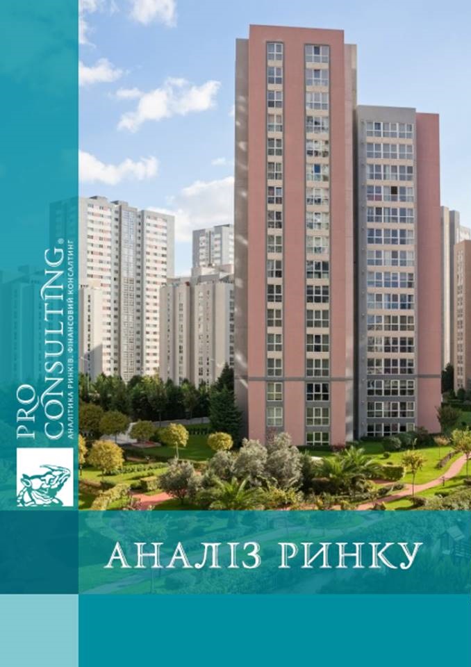 Аналіз ринку житлової та нежитлової нерухомості с. Крюківщина та м. Вишневого Києво-Святошинського району Київської області. 2016 рік