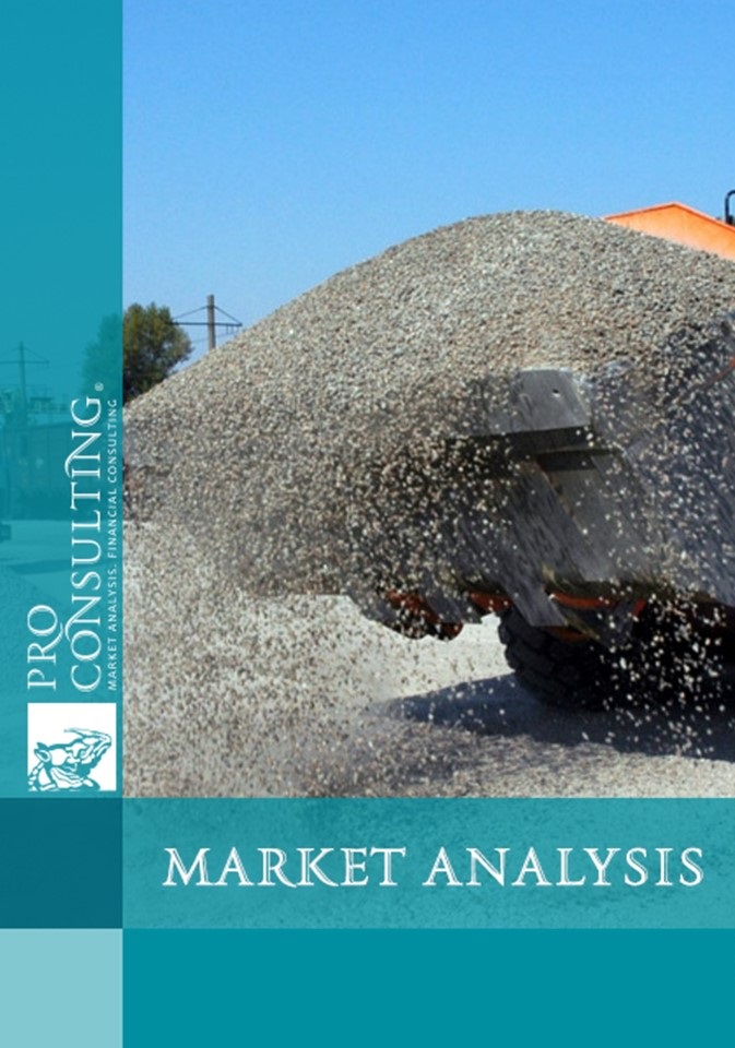 Market research report on crushed stone in Ukraine. 2015