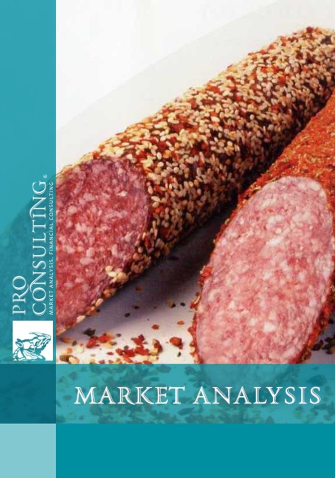 Market research report on spices for sausage products of Ukraine.  2014