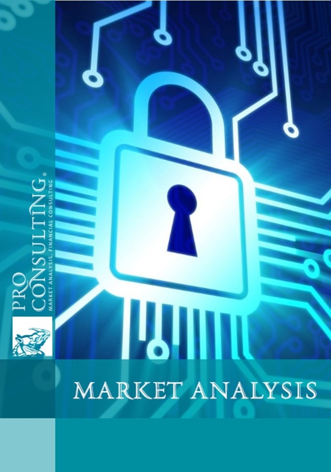 Analysis of the security market in Russia. 2011