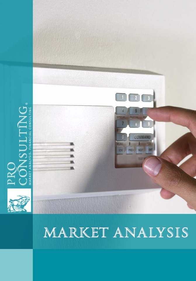 Analysis of the security market in Ukraine. 2011