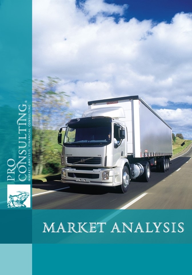 Market research report on logistics in Ukraine. 2014