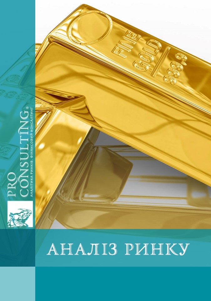 Аналіз ринку ломбардних послуг Німеччини. 2014 рік