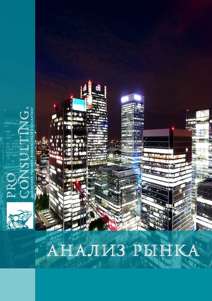 Анализ рынка услуг по обслуживанию недвижимости Великобритании. 2015 год