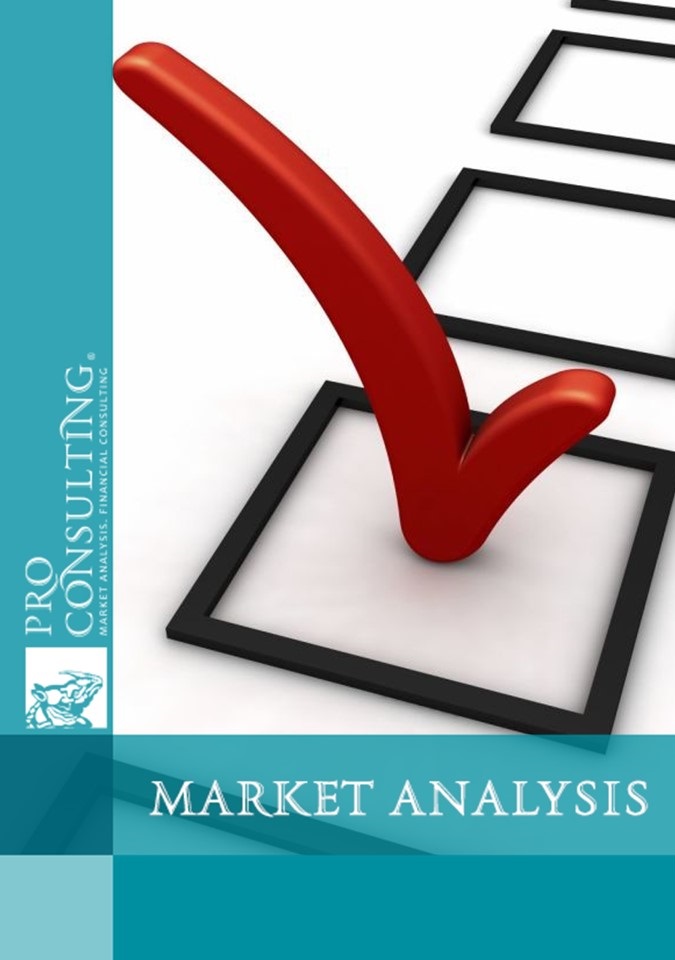 Survey of consumers of logistics company services. 2016 year