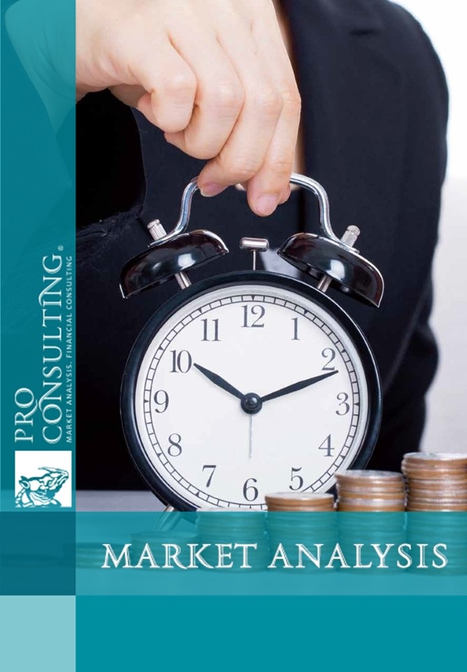 Analysis of the collector service market in Ukraine. 2019