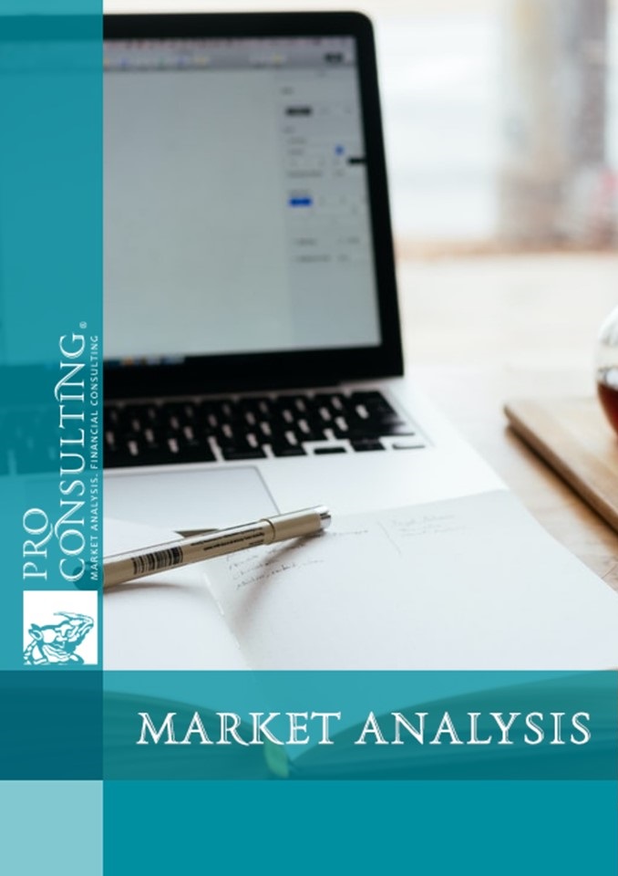 Market analysis of the professional courses in Ukraine. 2021 year