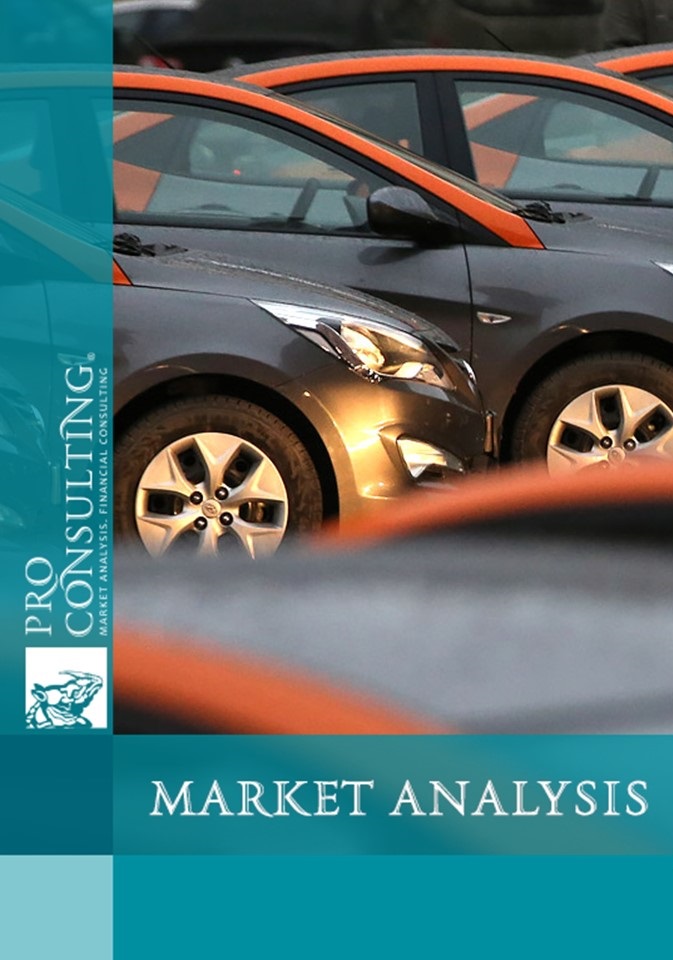 Analytical note on the car sharing market in Ukraine. 2020 – 6 months 2023 year