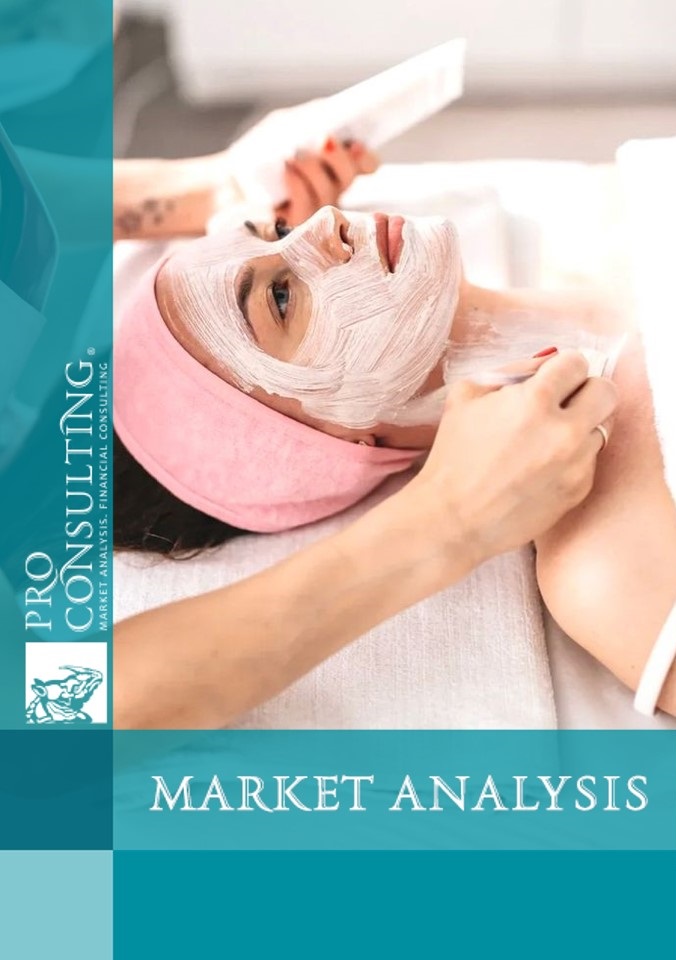 Market research report on cosmetology services in Odesa. 2024 year